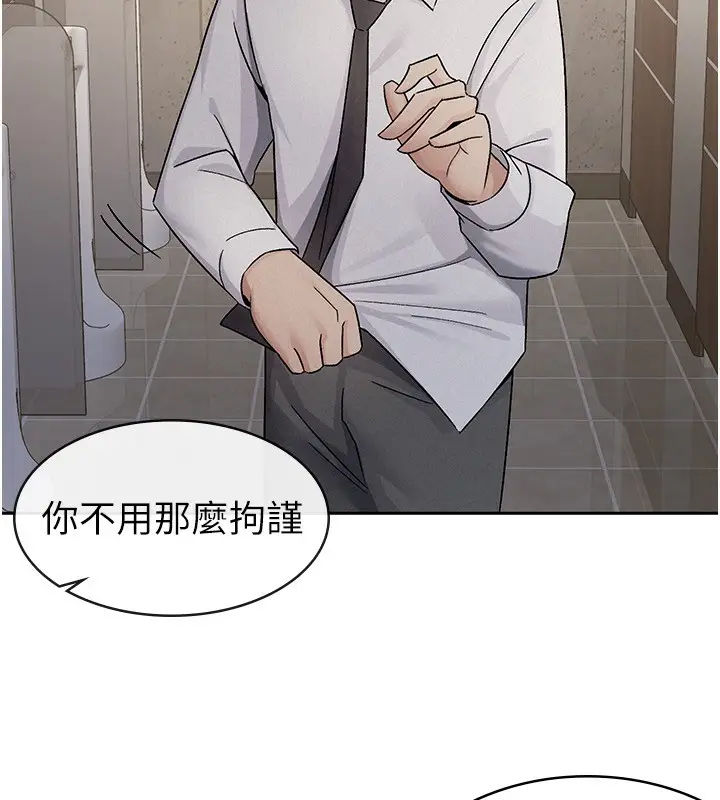漫画《税金女友》第13话第95张图