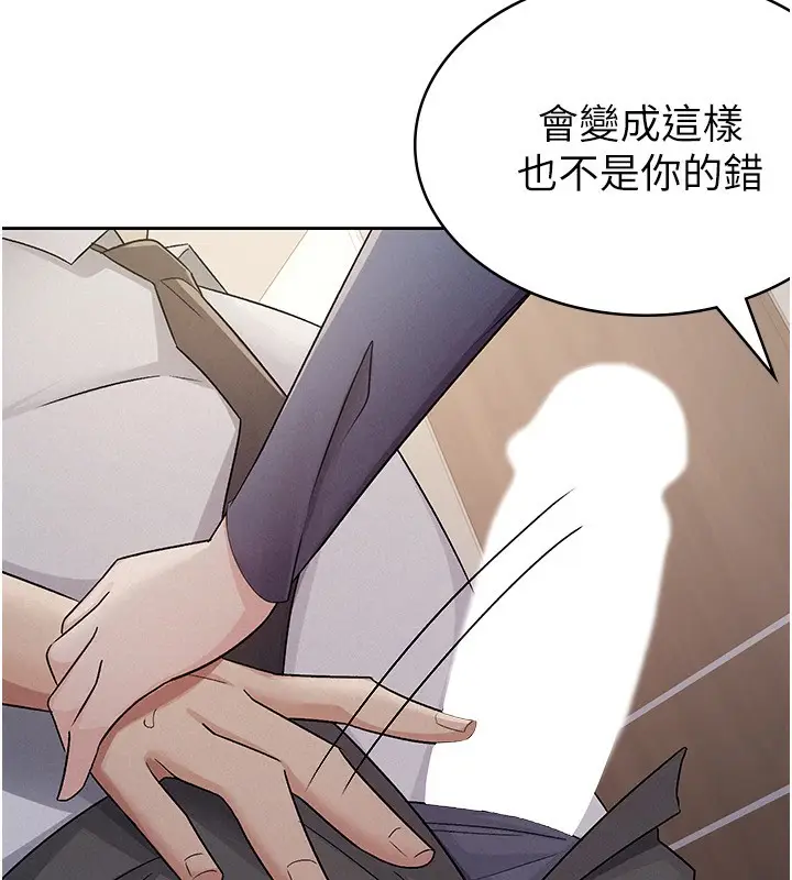 漫画《税金女友》第13话第96张图