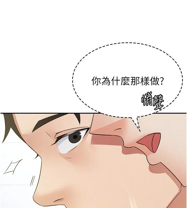 漫画《税金女友》第14话第10张图