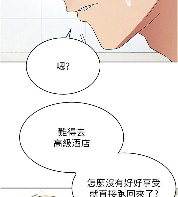 漫画《税金女友》第14话第11张图