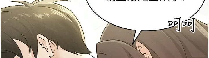 漫画《税金女友》第14话第12张图