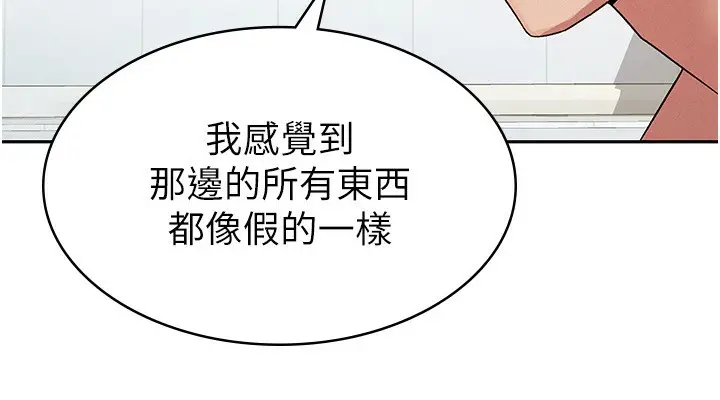 漫画《税金女友》第14话第15张图