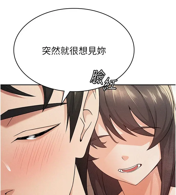 漫画《税金女友》第14话第16张图