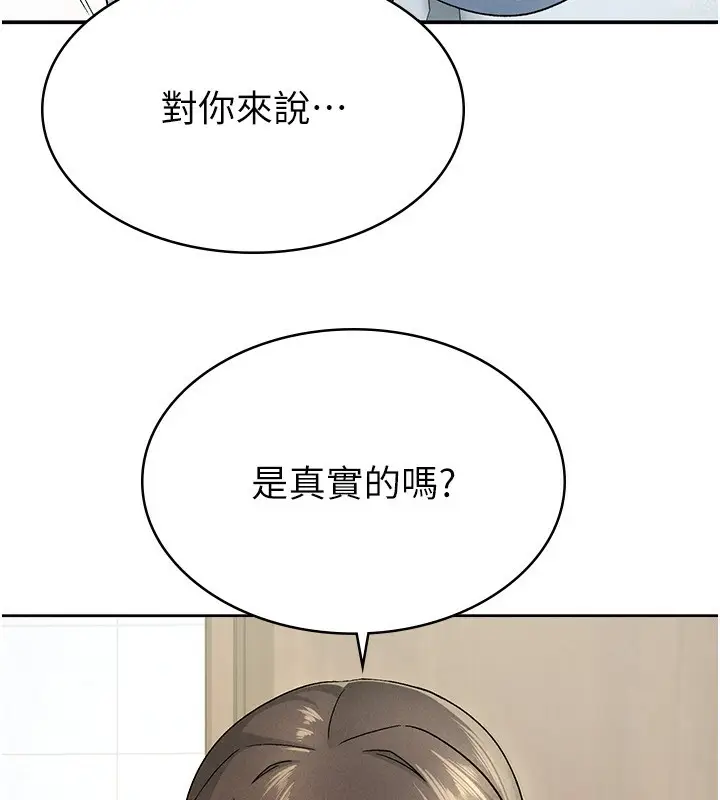 漫画《税金女友》第14话第19张图