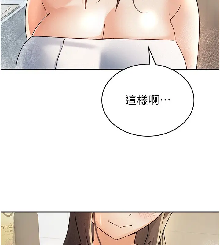 漫画《税金女友》第14话第25张图