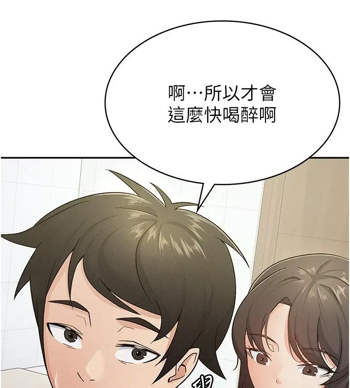 漫画《税金女友》第14话第3张图