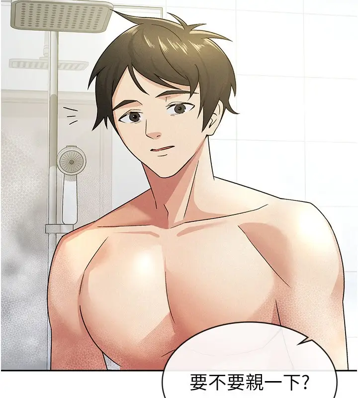 漫画《税金女友》第14话第32张图