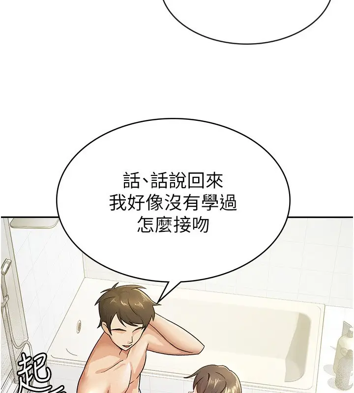 漫画《税金女友》第14话第33张图