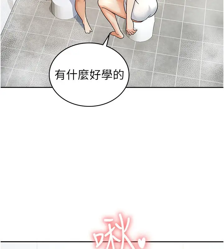 漫画《税金女友》第14话第35张图