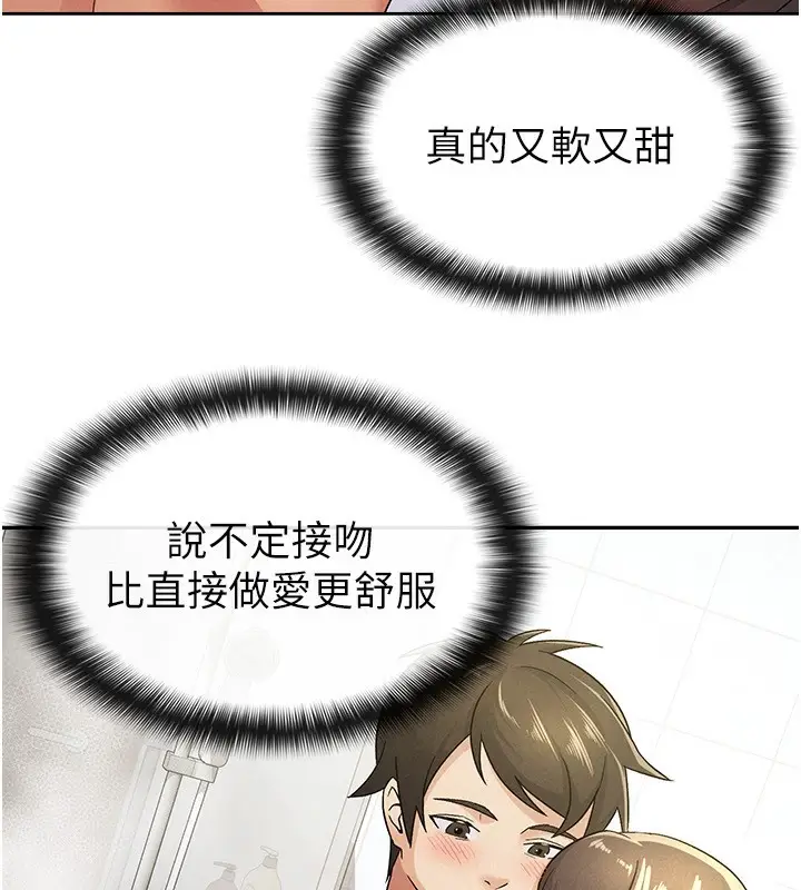 漫画《税金女友》第14话第39张图