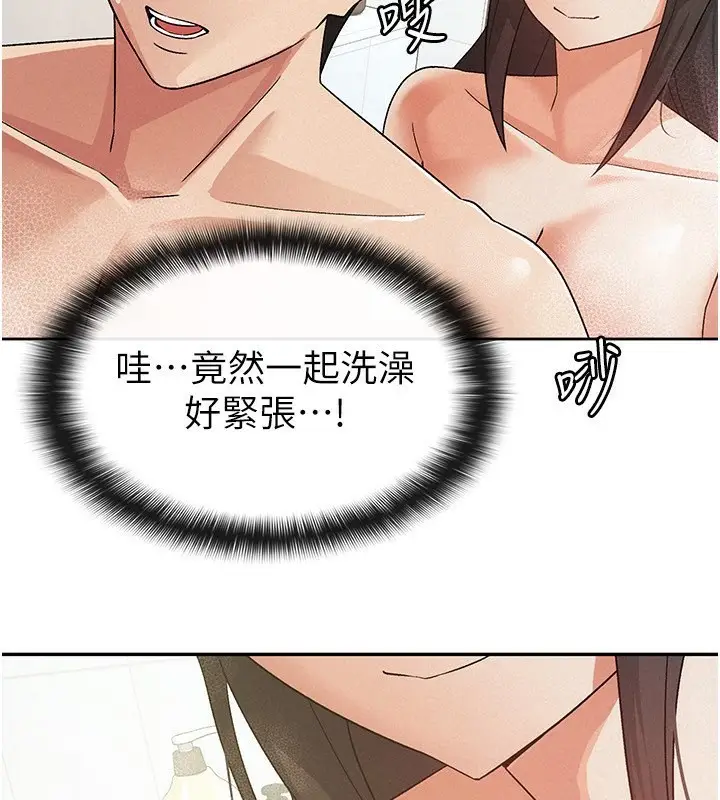 漫画《税金女友》第14话第4张图