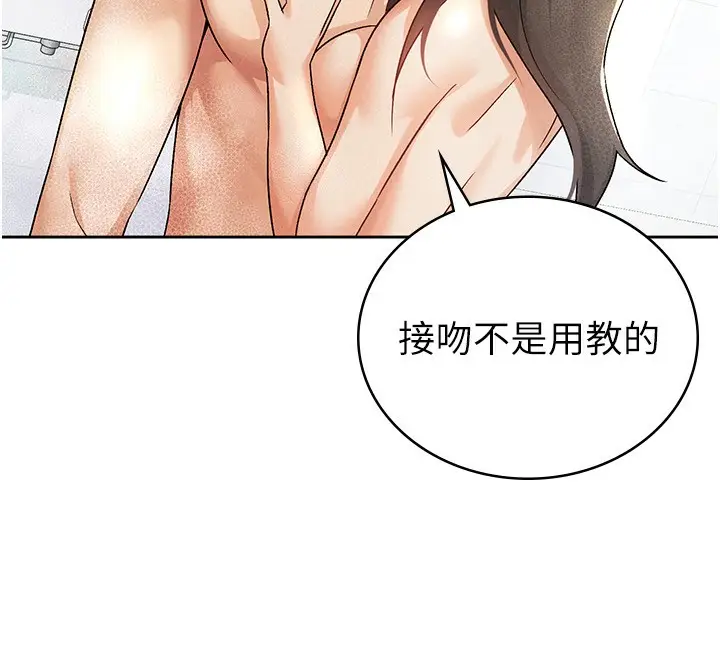 漫画《税金女友》第14话第41张图