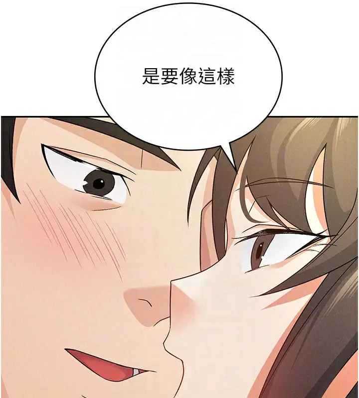 漫画《税金女友》第14话第42张图
