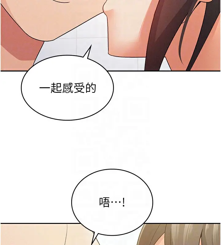 漫画《税金女友》第14话第43张图