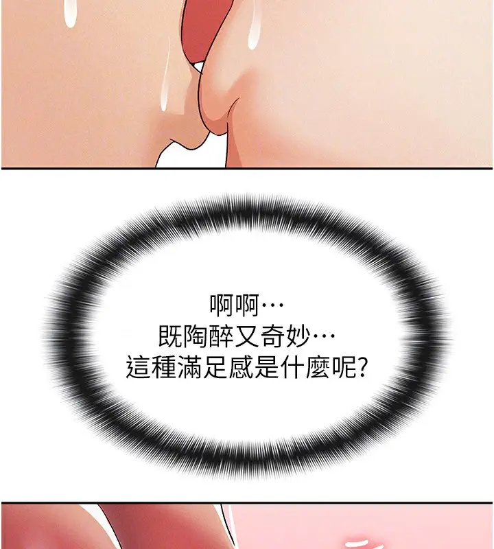 漫画《税金女友》第14话第46张图