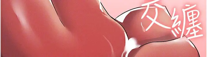 漫画《税金女友》第14话第47张图