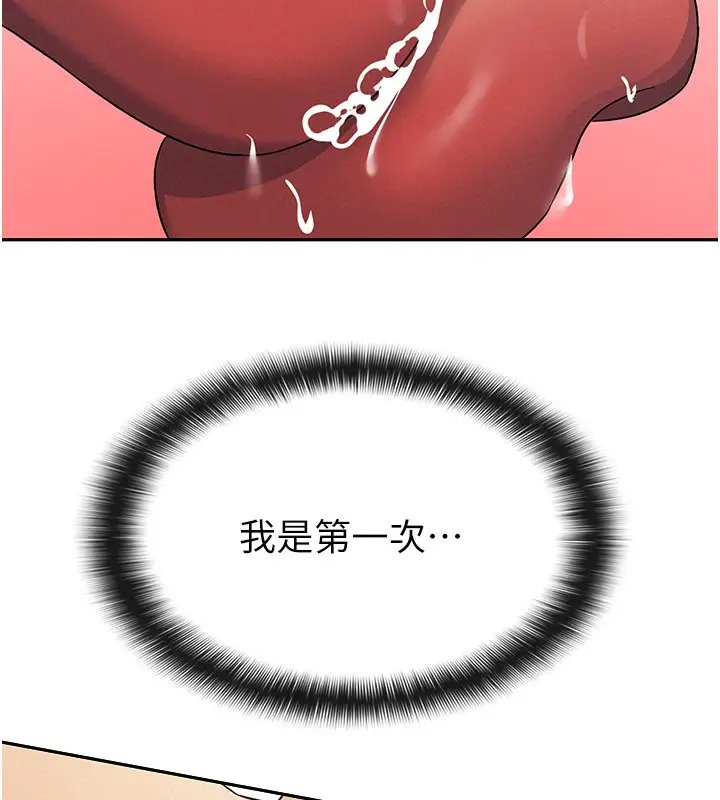 漫画《税金女友》第14话第48张图