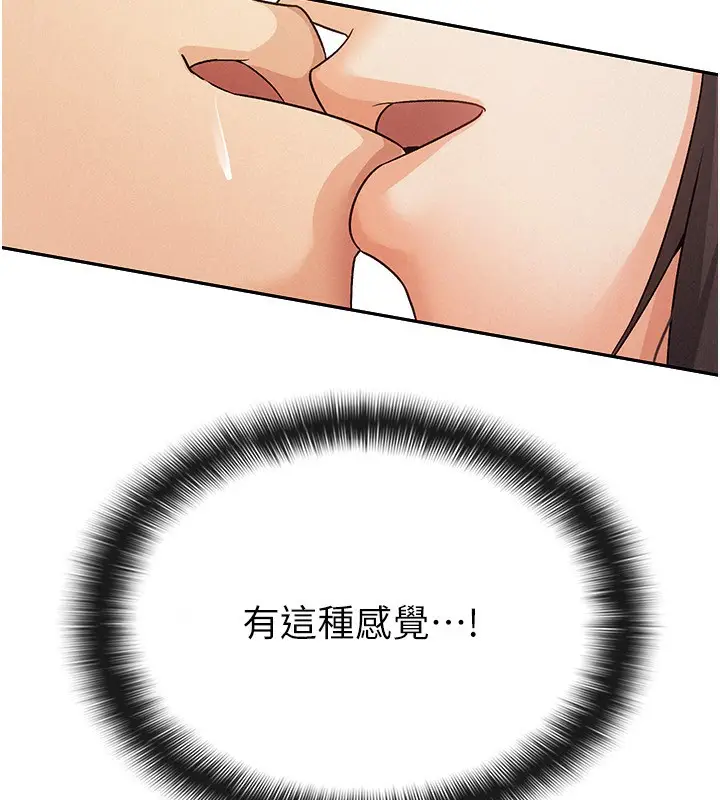 漫画《税金女友》第14话第49张图