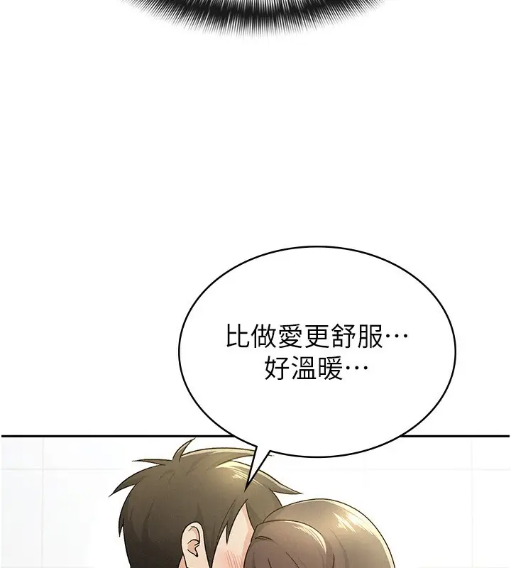 漫画《税金女友》第14话第50张图