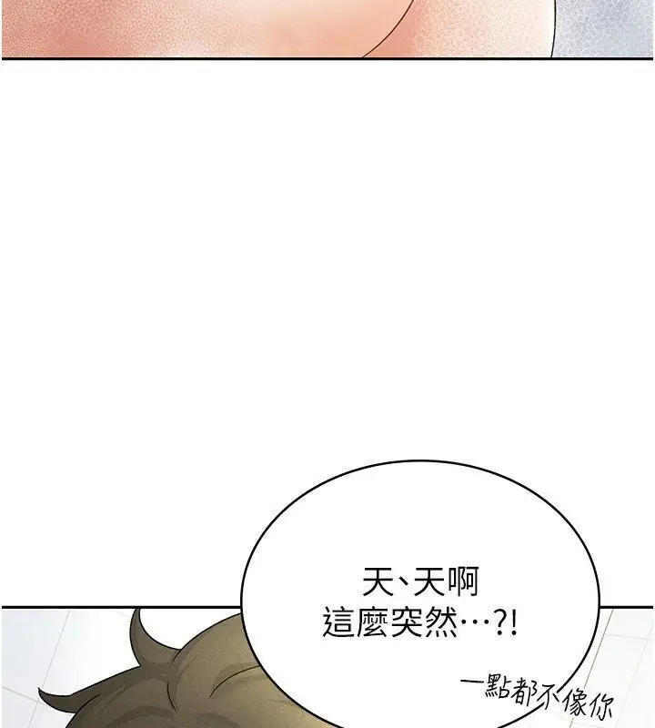 漫画《税金女友》第14话第57张图