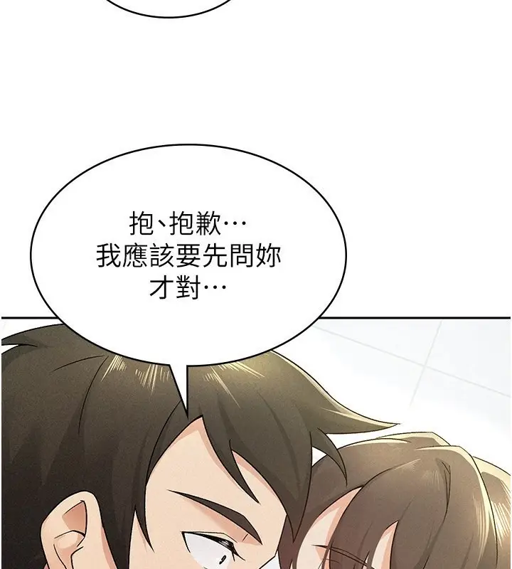 漫画《税金女友》第14话第59张图