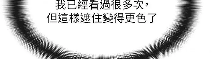 漫画《税金女友》第14话第6张图