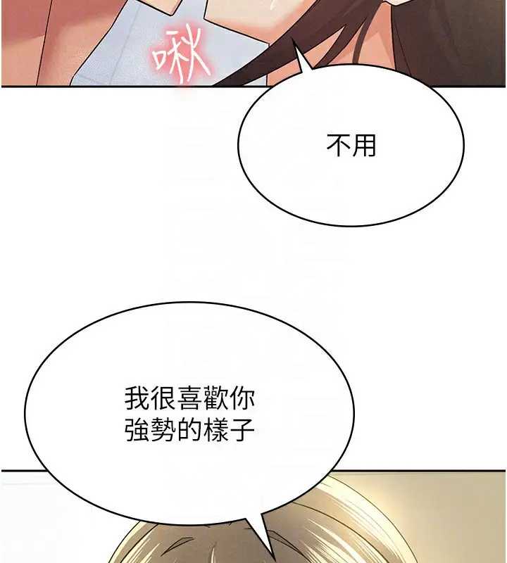 漫画《税金女友》第14话第61张图