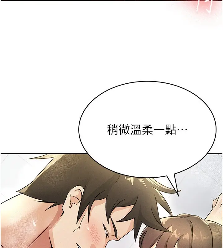 漫画《税金女友》第14话第75张图