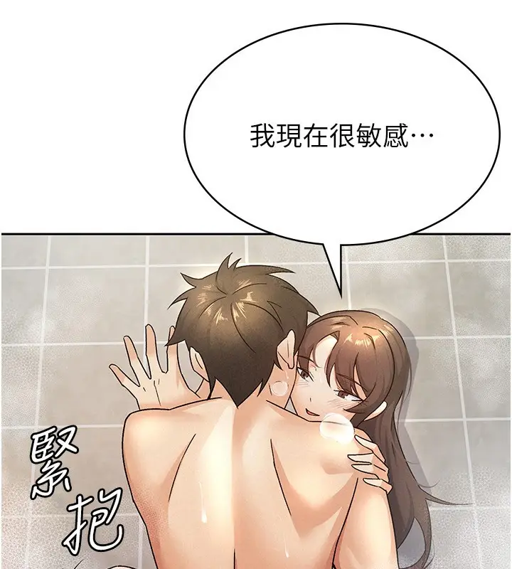 漫画《税金女友》第14话第77张图