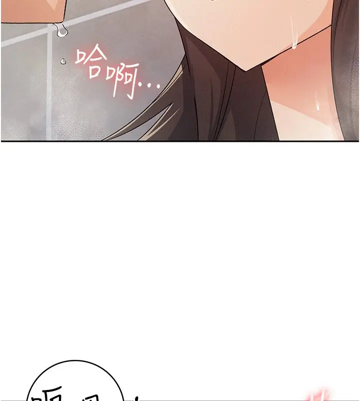 漫画《税金女友》第14话第82张图