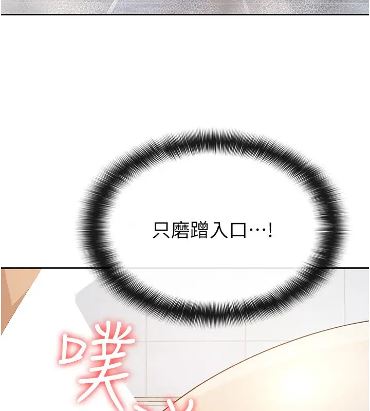 漫画《税金女友》第14话第90张图
