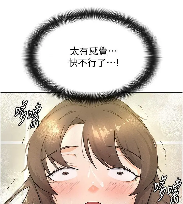 漫画《税金女友》第14话第93张图