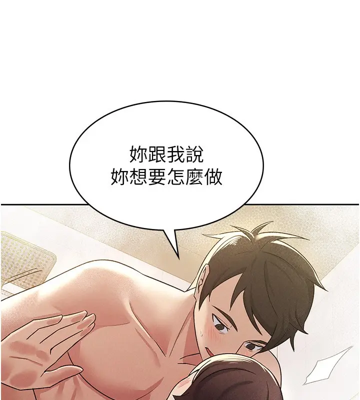 漫画《税金女友》第15话第11张图