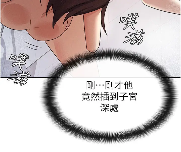 漫画《税金女友》第15话第13张图