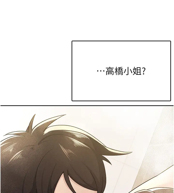 漫画《税金女友》第15话第22张图