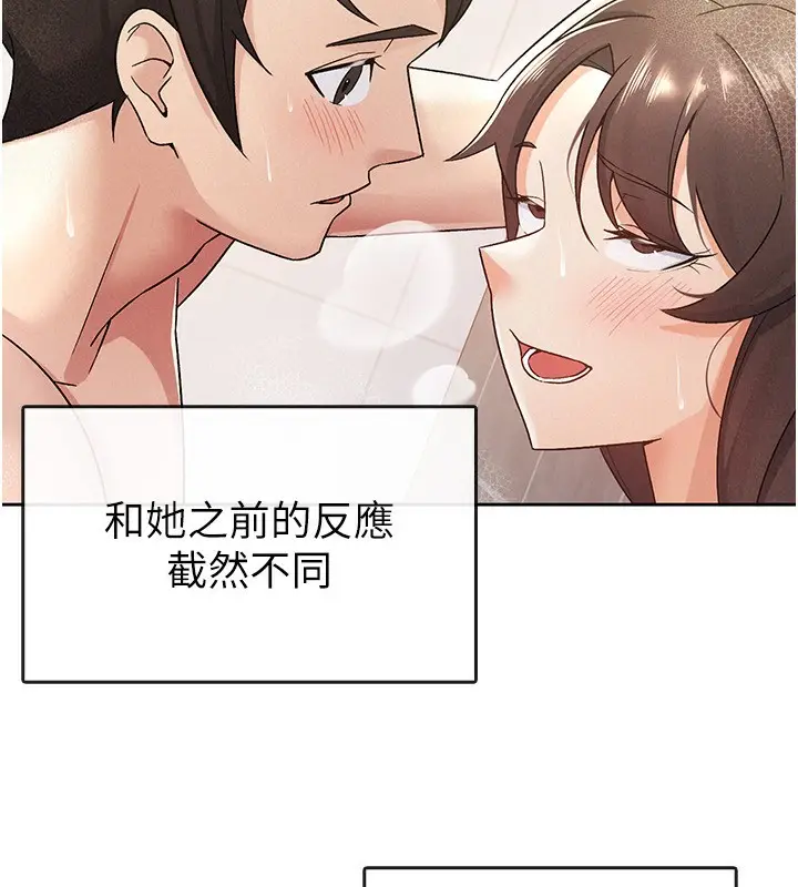 漫画《税金女友》第15话第23张图