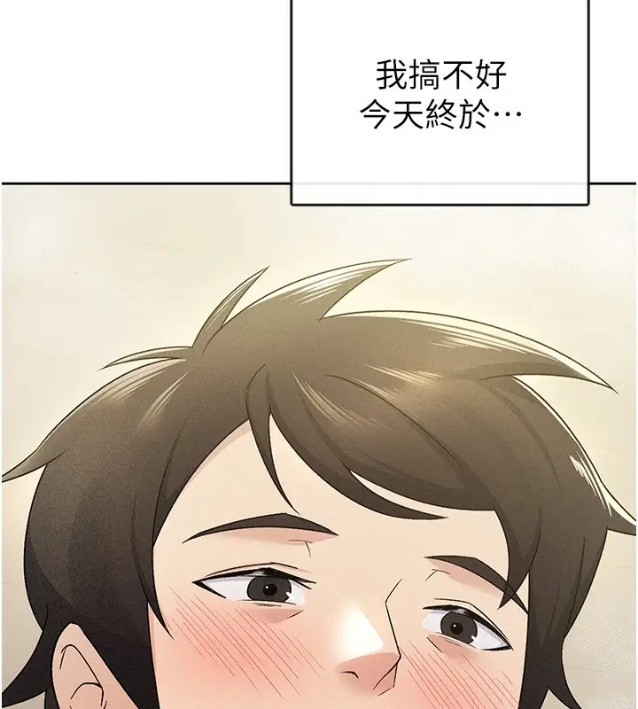漫画《税金女友》第15话第24张图