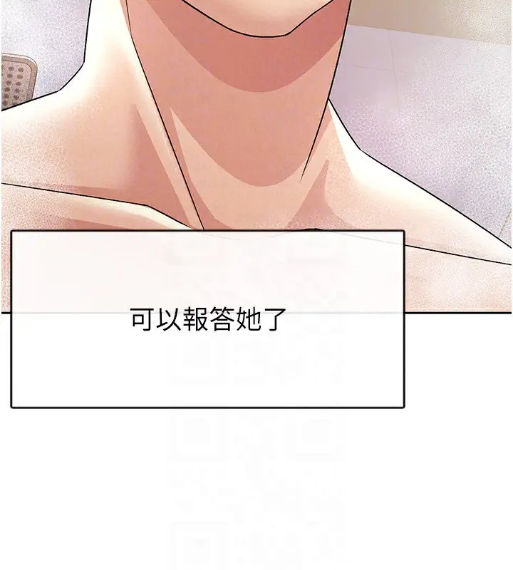 漫画《税金女友》第15话第26张图