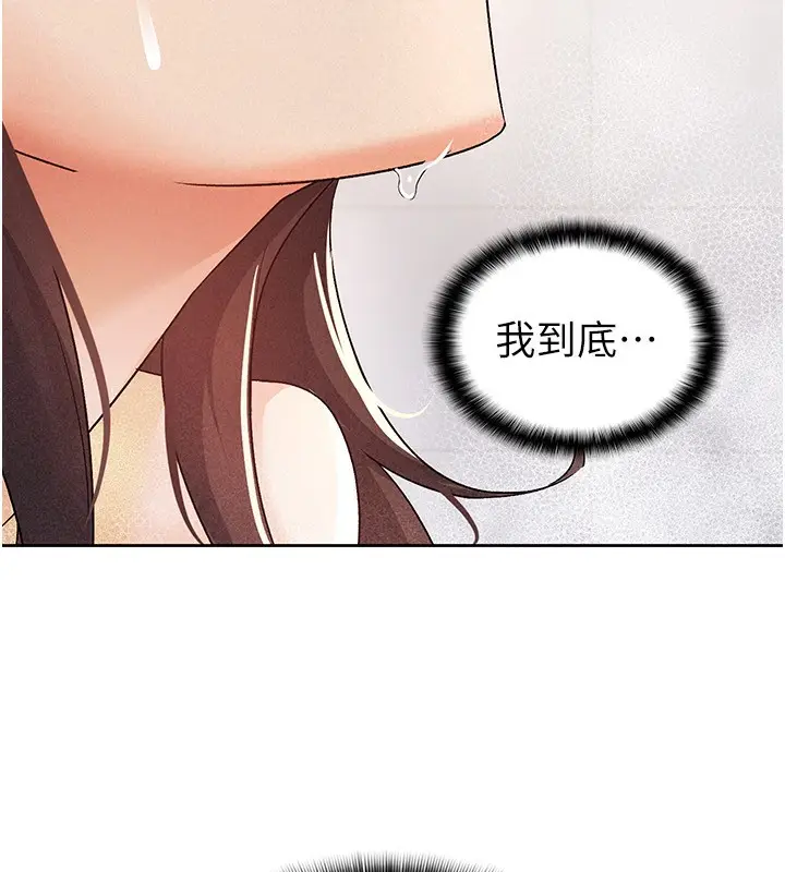 漫画《税金女友》第15话第29张图