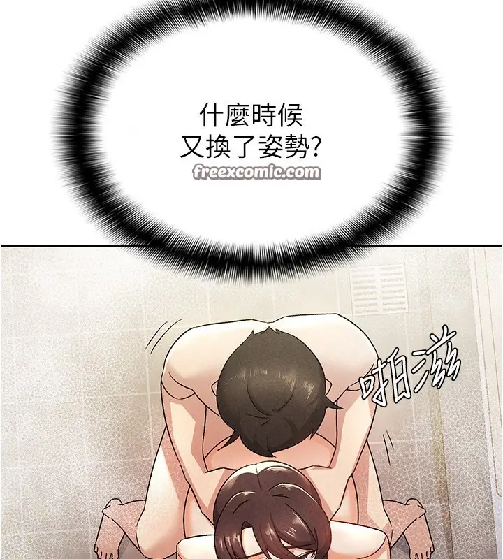 漫画《税金女友》第15话第32张图