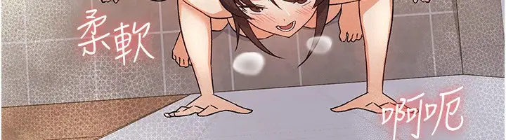 漫画《税金女友》第15话第33张图
