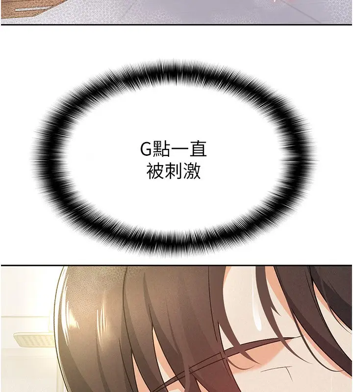 漫画《税金女友》第15话第34张图