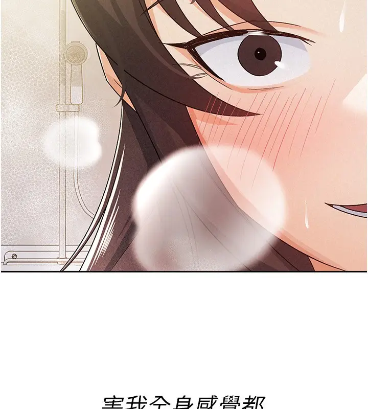 漫画《税金女友》第15话第35张图