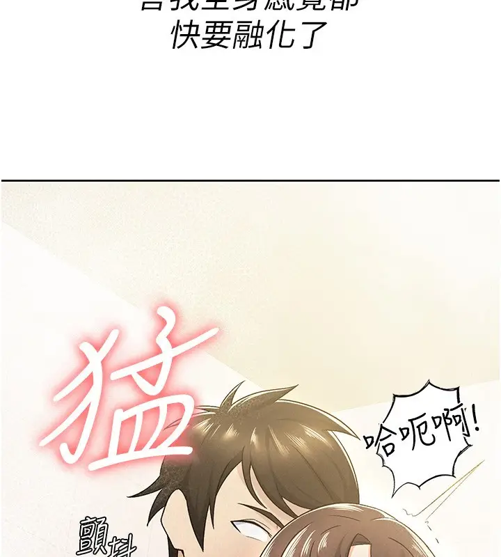 漫画《税金女友》第15话第36张图