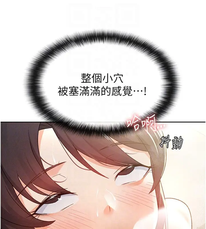 漫画《税金女友》第15话第41张图