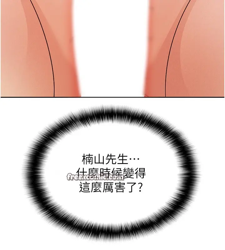 漫画《税金女友》第15话第48张图