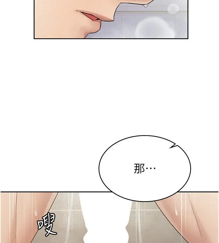 漫画《税金女友》第15话第5张图