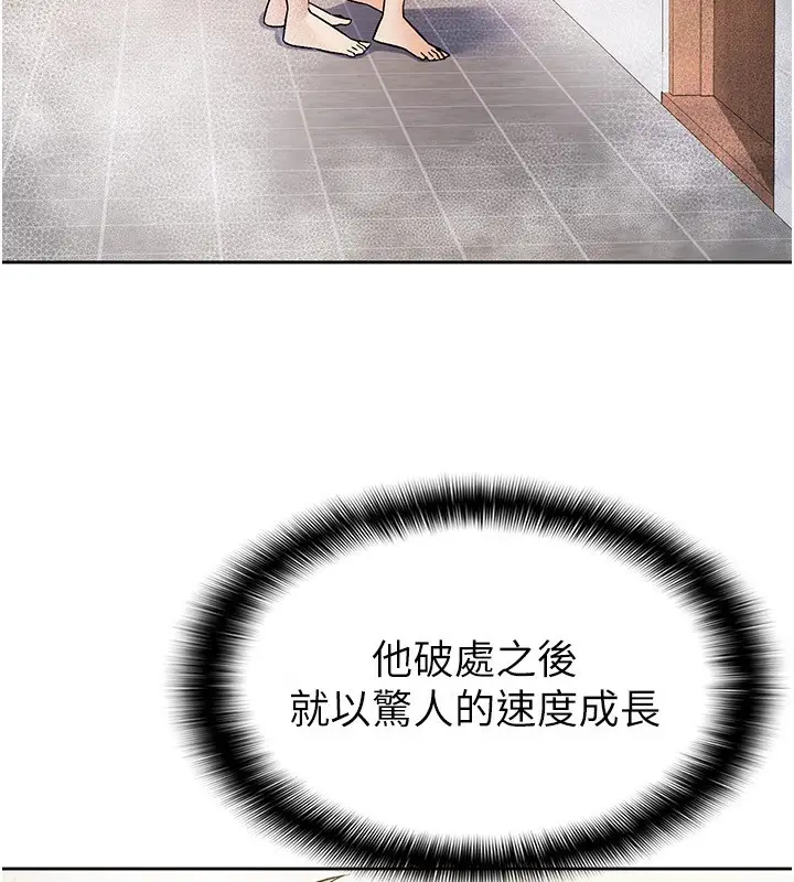 漫画《税金女友》第15话第50张图