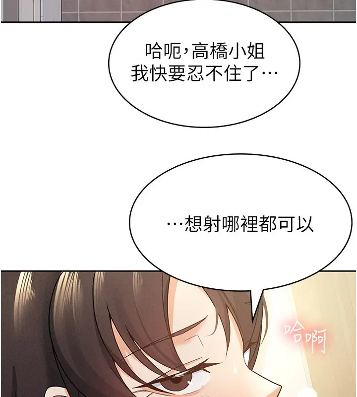 漫画《税金女友》第15话第56张图