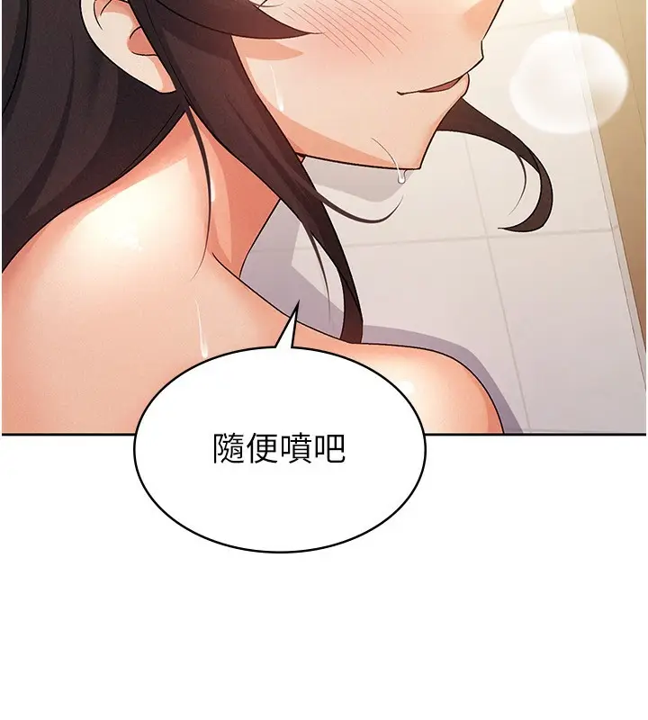 漫画《税金女友》第15话第57张图